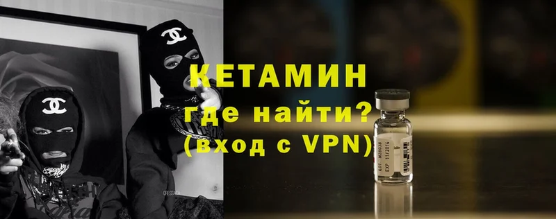 КЕТАМИН VHQ  Новозыбков 